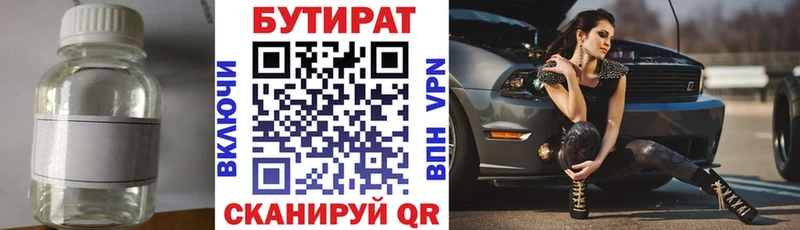 Бутират жидкий экстази  где найти наркотики  Малоархангельск 