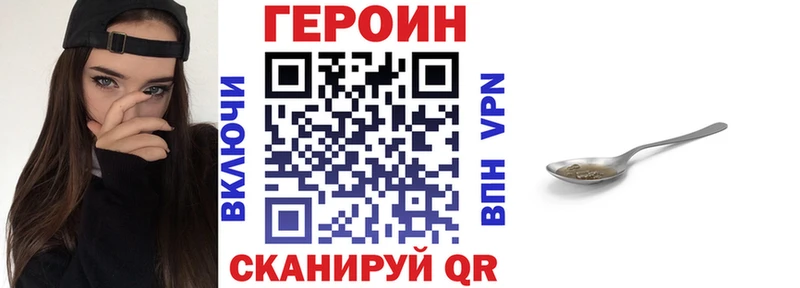 ГЕРОИН хмурый  магазин продажи наркотиков  Малоархангельск 