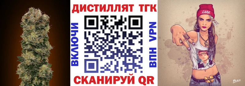 Дистиллят ТГК вейп с тгк  Малоархангельск 